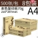 齐心复印纸打印纸本色 70gA4
